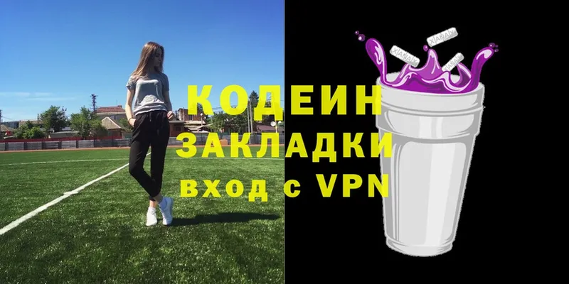 Кодеин напиток Lean (лин)  Балаково 