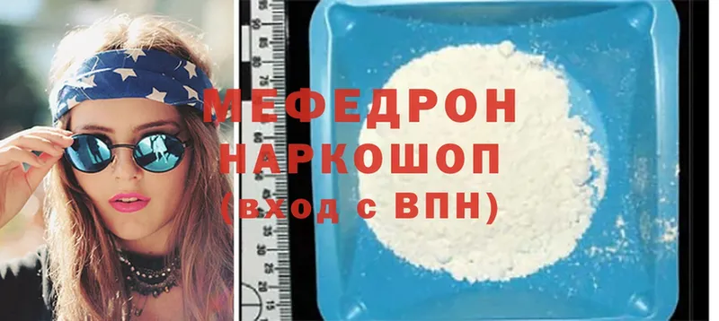 Мефедрон mephedrone  где купить наркоту  Балаково 